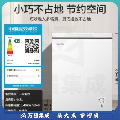 容声145升减霜小型冰柜冷藏冷冻转换单温卧式冷柜 一级能效节能省电BD/BC-145ZMSMB