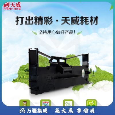 天威 PR2 色带框 16m*7mm 黑色 适用OLIVETTIPR2/PR2E/PR2+RICHPYII NANTIANK1