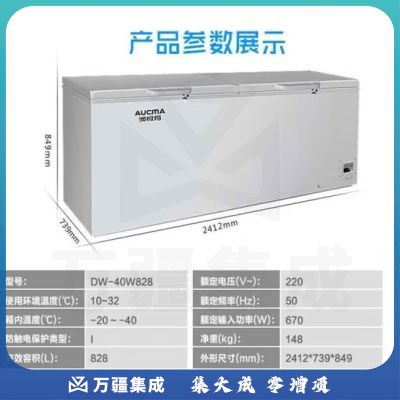澳柯玛（AUCMA）冰箱低温冷冻柜实验医疗柜医院药品化学生物核酸检测试剂保存箱注册证检测报告齐全 【零下-40度】828升丨DW-40W828