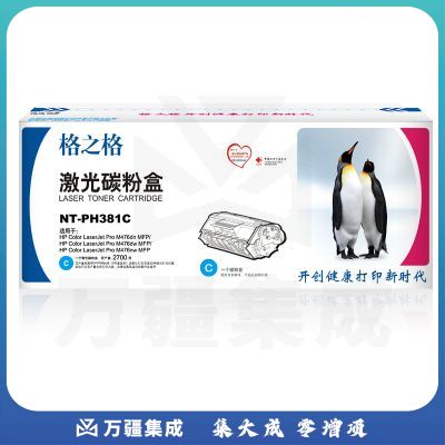 格之格 CF381A 兰色 硒鼓 NT-PH381C适用于 HP- M476dn MFP/M476dw MFP/M476nw MFP