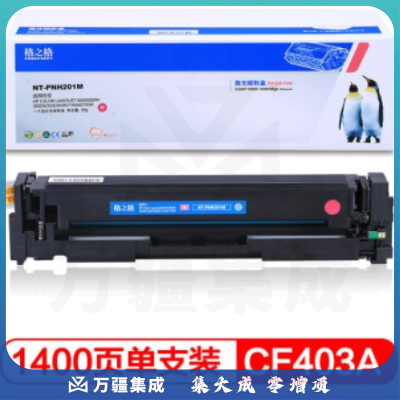 格之格 硒鼓 NT-PNH201XM 红色(适用惠普m277dw)