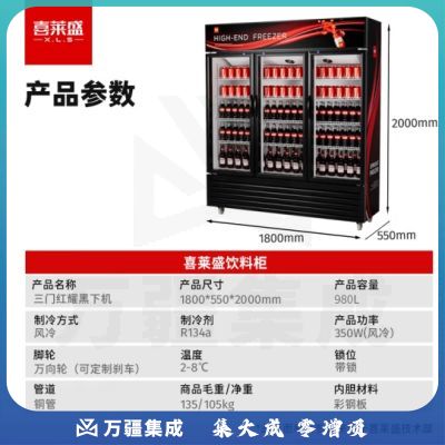 喜莱盛展示柜冷藏大容量商用陈列冷柜玻璃门 超市便利店冰箱啤酒饮料柜风冷循环制冷XLS-B980F
