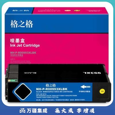 格之格 NH-P-R00993XLC 墨盒 蓝色 适用755/774/750/772/777