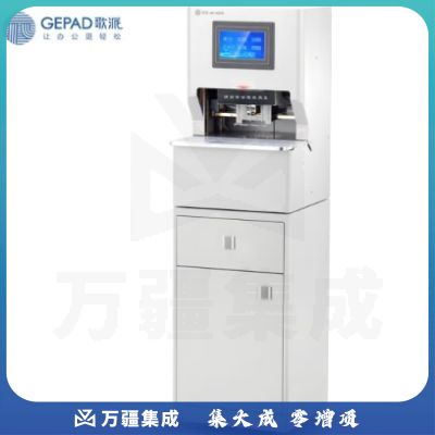 歌派（GEPAD）GP-4050 全自动三孔线式装订机 财务凭证档案卷宗线装机 一键装订