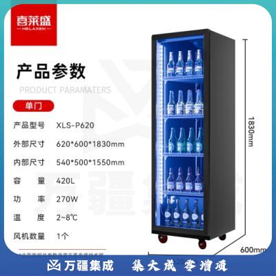 喜莱盛酒水展示柜冷藏保鲜柜饮料冷藏展示柜风冷 酒吧冰箱啤酒展示柜冰柜商用单门轻奢款XLS-P620