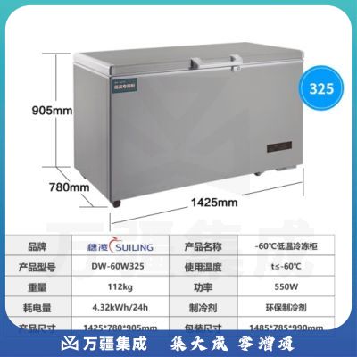穗凌穗凌冰柜 商用大容量325升深冷-60℃海鲜速冻冷柜 低温顶盖门冰箱304不锈钢内胆DW-60W325