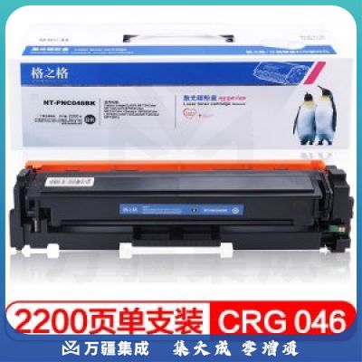 格之格 NT-PNC046BK 黑色硒鼓(适用于佳能735Cdw 733Cdw 731Cdw 732Cdw 734Cdw 735Cx 654Cdw 654Cx 653Cdw)