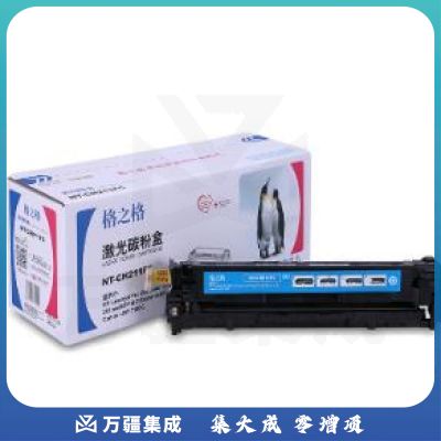 格之格/GG NT-CH211FC 青色 适用于HP Laserjet Pro 200 color M251n/251nw/MFP M276n/nw （单位：个）