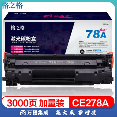 格之格 NT-C0278Cplus  CE278A 硒鼓 适用惠普m1536dnf硒鼓 P1560 P1566粉盒佳能6200D打印机墨粉CRG-328硒鼓hp78A