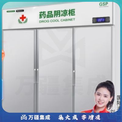 维仕美（Vvmax）药品柜阴凉柜冷藏柜展示柜立式GSP认证药房冰箱记录药品柜 1300L三门遮光门阴凉/冷藏双模式
