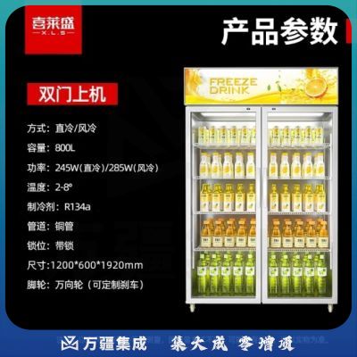 喜莱盛展示柜冷藏大容量商用陈列冷柜 超市便利店冰箱单门双门啤酒饮料柜风冷XLS-N800F