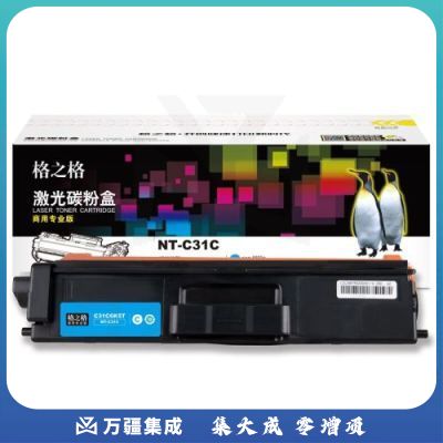 格之格 NT-C31C(商用专业版)硒鼓