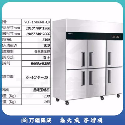 澳柯玛（AUCMA）厨房柜商用冰柜立式冷冻柜四门冰箱大容量饭店餐饮店后厨不锈钢厨房冰箱四开门保鲜冷柜 1.5D6MT-CB （冷藏 冷冻六门）