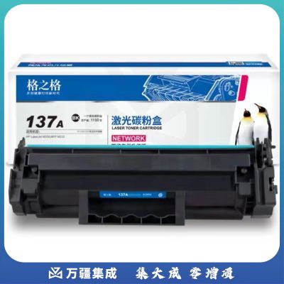 格之格 NT-CH1370 适用208dw/232dw/233dw/sdn/sdw