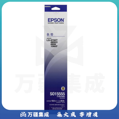 爱普生(EPSON)C13S015555 原装色带架(含色带芯) WLSZ02121749275647