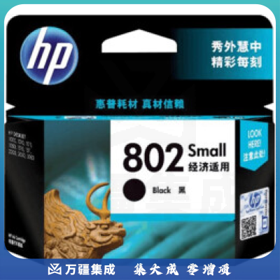 惠普（HP）CH561ZZ 802 黑盒 （适用于：HP Deskjet 1000105020002050）