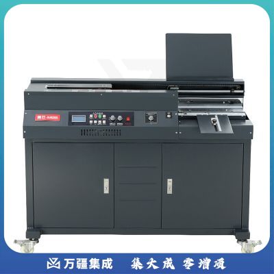 震旦AURORA 全自动柜式胶装机A4幅面标书文件书籍论文报告合同
