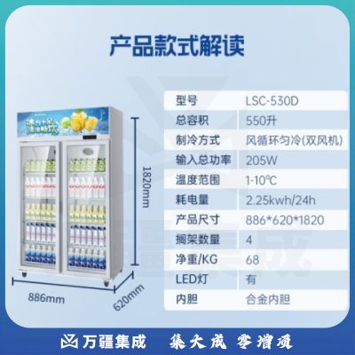 澳柯玛（AUCMA）商用立式展示柜 双门鲜花冷藏保鲜柜冷柜 风直冷超市饮料陈列柜 升级款 LSC-530D