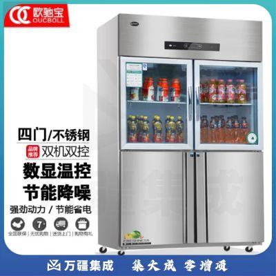 欧驰宝立式冷冻柜四门冰箱大容量饭店餐饮店后厨 不锈钢厨房冰箱六开门商用冰柜 四门A款/上玻下门