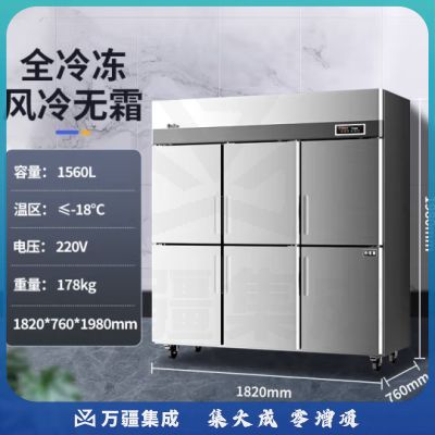 东贝(Donper)四门冰箱商用冰柜六开门冷藏冷冻柜立式大容量保鲜柜厨房餐厅酒店六门冷冻风冷SDL1600H6F
