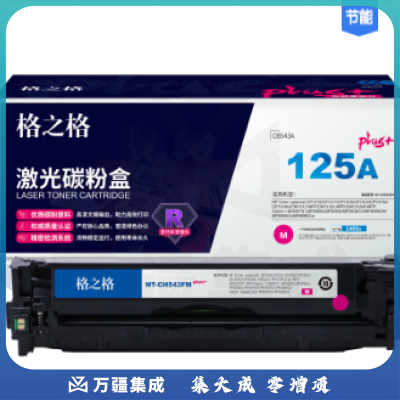 格之格 红色NT-CH543FMplus+ 适用惠普HP Color LaserJet CP1215/CP1217/CP1510
