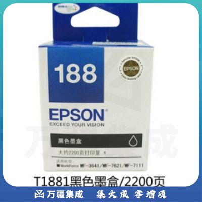 爱普生(EPSON) T1881墨盒 188号墨盒(适用WF-3641 7111 7621) 黑色 HC.123