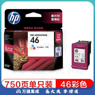 惠普（HP） CZ638AA 46原装墨盒 适用hp deskjet 2020hc/2520hc/2529/2029/4729打印机 彩色墨盒