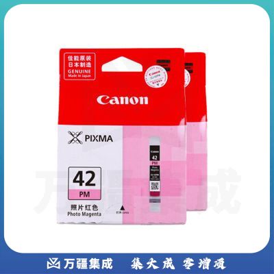 佳能 CLI-42PM 墨盒 13ML 照片红 (适用 PRO-100)