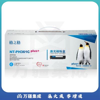 格之格 CF361A 兰色 硒鼓 NT-PH361Cplus+适用于 HP-M553N/M553DN/M553X/M577C/M577Z/M577F/M577DN