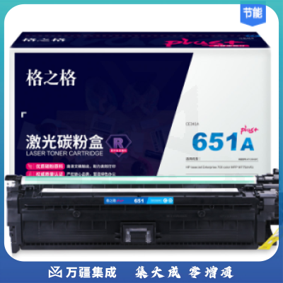 格之格NT-CH341FCplus+适用惠普700  MFP M775dn打印机硒鼓青色