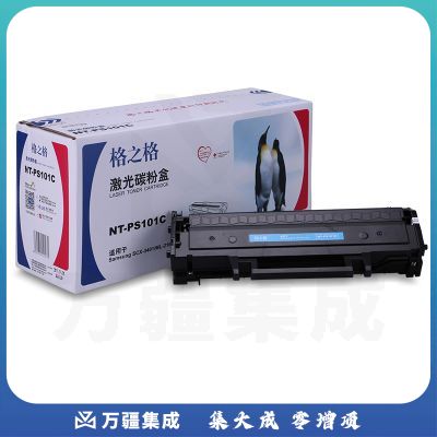 格之格 NT-PS101C  碳粉 适用三星ML-2161 SCX-3401打印机粉盒