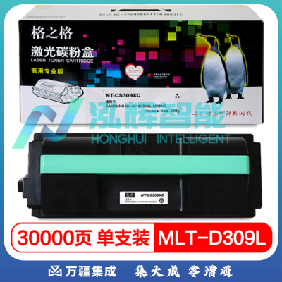格之格 MLT-D309L大容量硒鼓 黑色   NT-CS309XC商专版适用三星 ML-5510ND ML-6510ND