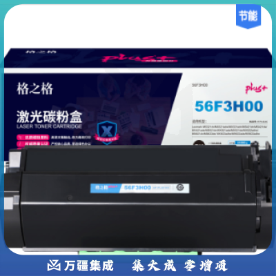 格之格 NT-PL421XCplus+硒鼓56F3H00 黑