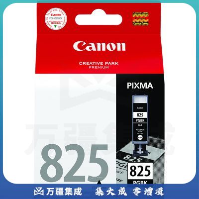 佳能 PGI-825PGBK 墨盒 19ml 黑色 1盒 （适用 iP4880/MG5180/MG5280/MG6180/MG8180）
