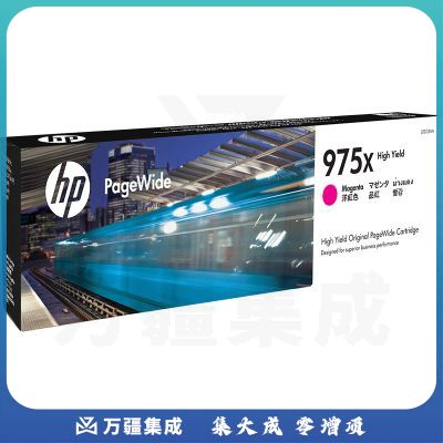 惠普（HP） L0S03AA 975X 高容量红色耗材 页宽系列（适用577dw/577z/477dwMFP/552dw/452dw）
