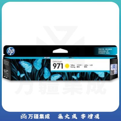 惠普(HP) CN624AA HP 971 Officejet 墨盒 黄色