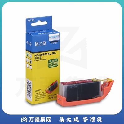 格之格 G&G 墨盒 NC-00851XLBK CLI-851BK 10.2ml (黑色) 标准版