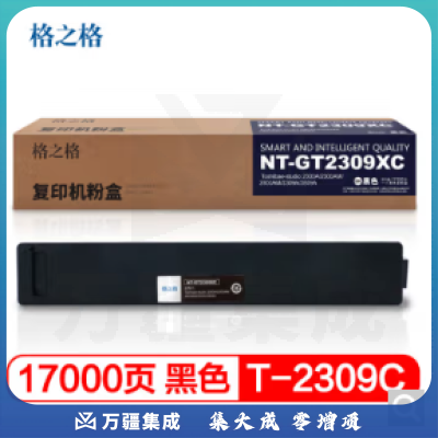 格之格T-2309C复印机粉盒NT-CT2309XC黑色适用东芝2303A 2303A 2803A 2309A 2809A系列[送货到桌]