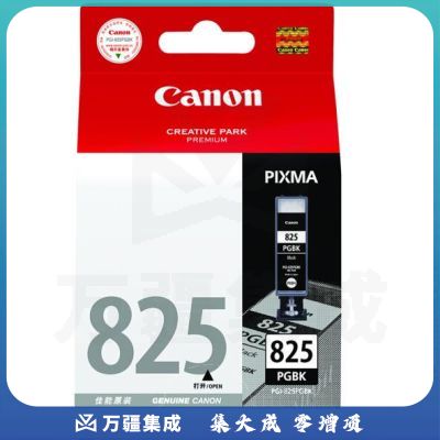 佳能 PGI-825BK 黑色墨盒（适用腾彩PIXMA MG8180/MG6180/MG5280/MG5180/iP4880）（计价单位：盒）