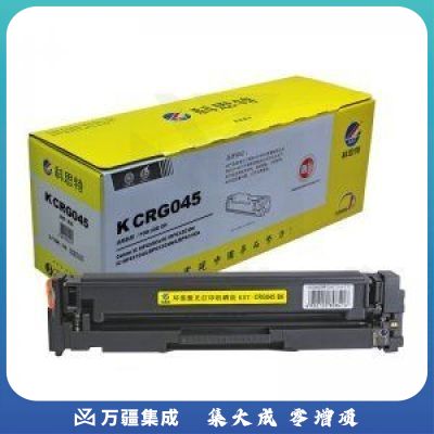 科思特CRG045硒鼓 适用佳能 iC MF635Cx/iC MF633Cdw/iC MF631Cn/LBP613Cdw/LBP611Cn 黑色 专业版