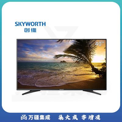创维 Skyworth 40E381S 电视 高清商用40英寸