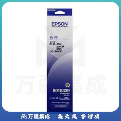 爱普生(EPSON)C13S015593CF 原装色带架(含色带芯)(PLQ-20K/20KM/30K/LQ-90KP)C13S015348/C13S015593
