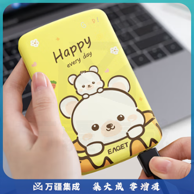 忆捷(EAGET)500GB USB3.0移动硬盘G66黄色 2.5英寸可爱风彩绘插画移动硬盘