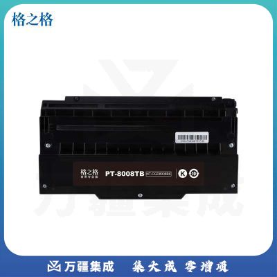 格之格  NT-CGD8008BK 碳粉盒 商专版黑色 PT-8008TB 适用于光电通OEP102D 计价单位:支