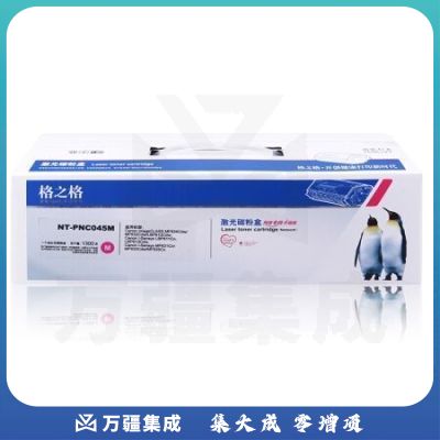 格之格CRG-045硒鼓NT-PNC045M适用佳能LBP611 LBP613 MF631 MF633 MF635打印机硒鼓红色