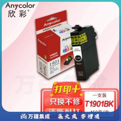 欣彩 T1901BK黑色墨盒AI-T1901BK适用爱普生EPSON ME303 ME401打印机