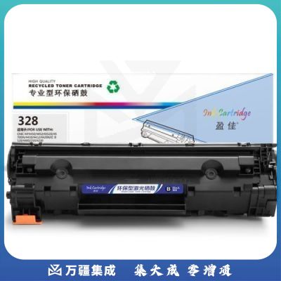 盈佳 CRG328/326碳粉(带芯片)Canon 328 iC MF4752 4720w 4570dn 4550d 4452 4420n FAX-L418SG D520