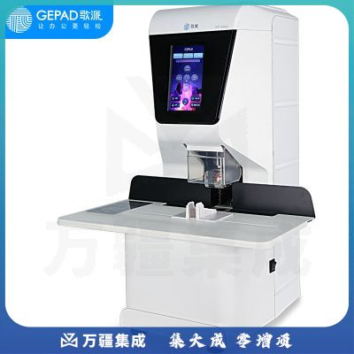 歌派（GEPAD）GP-5025 全自动财务凭证装订机 档案合同打孔机 一键操作
