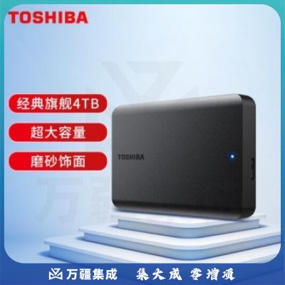 东芝(TOSHIBA) 4TB 移动硬盘 新小黑A5 USB3.2 Gen1 2.5英寸 机械硬盘 兼容Mac 轻薄便携 稳定耐用 高速传输