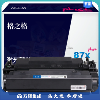 格之格CF287X硒鼓NT-PH287XCplus+适用于惠普 M501n/dn M506n/dn M527dn/f打印机硒鼓